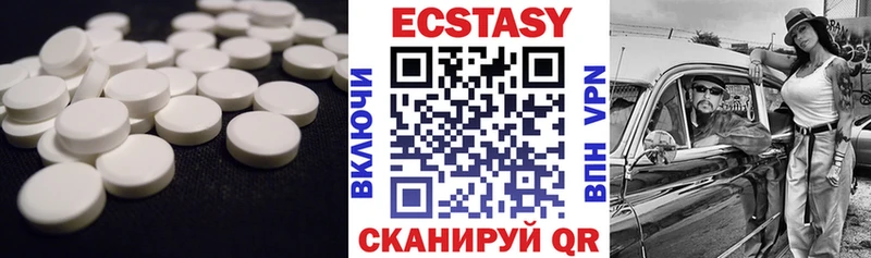 Ecstasy 280 MDMA  Светлый 
