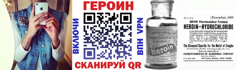 shop формула  Светлый  ГЕРОИН VHQ 