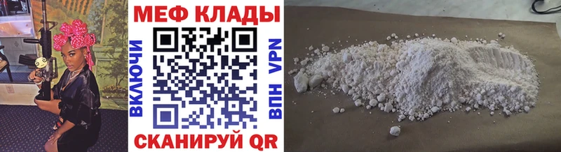 kraken сайт  Светлый  Мефедрон мука  закладка 