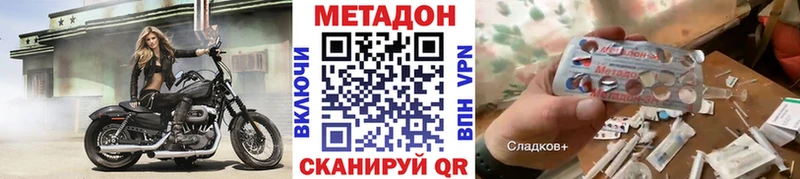 Метадон VHQ Светлый