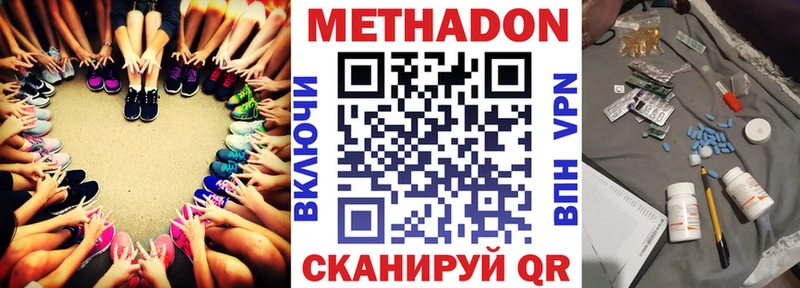МЕТАДОН methadone сайты даркнета официальный сайт Светлый